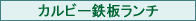 �J���r�[�S�����`